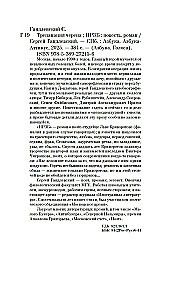 Trepanācija